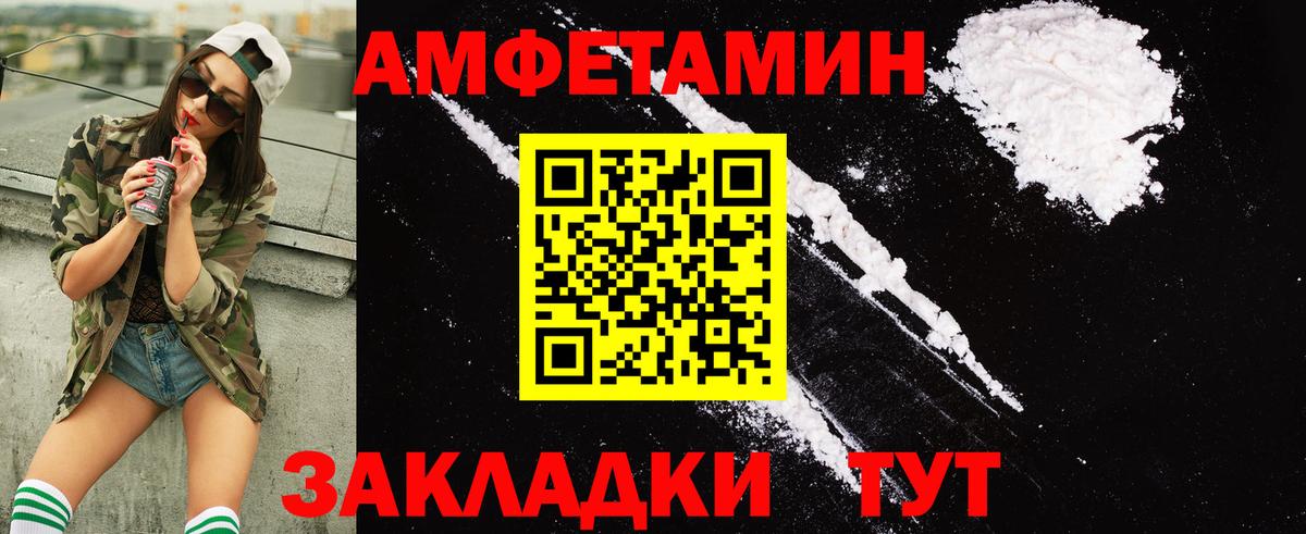 АМФЕТАМИН  АМФЕТАМИН  Кубинка  Amphetamine Розовый  Вход с VPN 