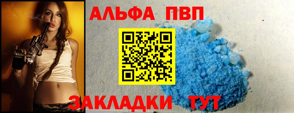 Кубинка  Альфа ПВП VHQ  Alpha-PVP  А ПВП Crystall  A-PVP Соль  Вход с VPN 