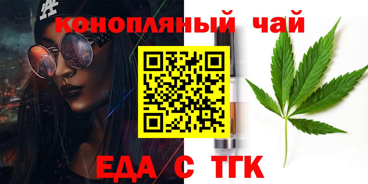Кубинка  Cannafood конопля  Вход с VPN 