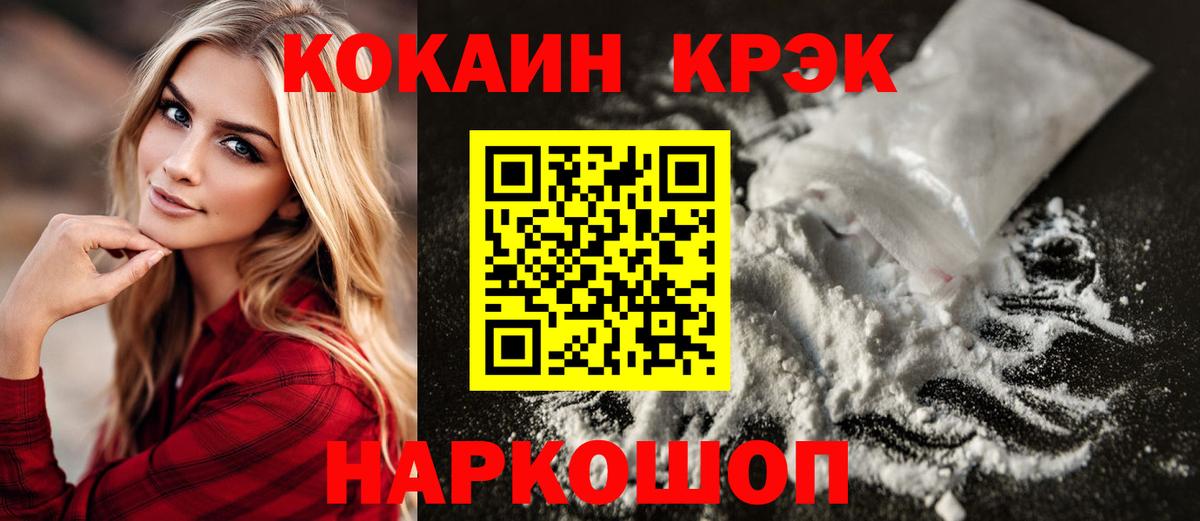 дарнет шоп  Cocaine  Вход с VPN  COCAIN FishScale  Кубинка 