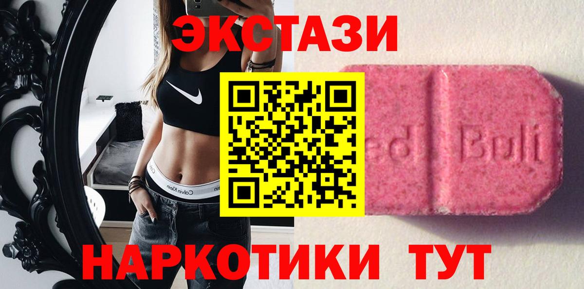Кубинка  Экстази TESLA  Ecstasy 99%  ЭКСТАЗИ  Вход с VPN 