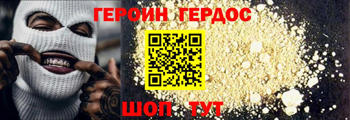 ГЕРОИН белый Кубинка