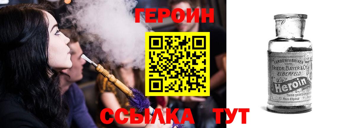 Героин Афган  Вход с VPN  ГЕРОИН  Кубинка 
