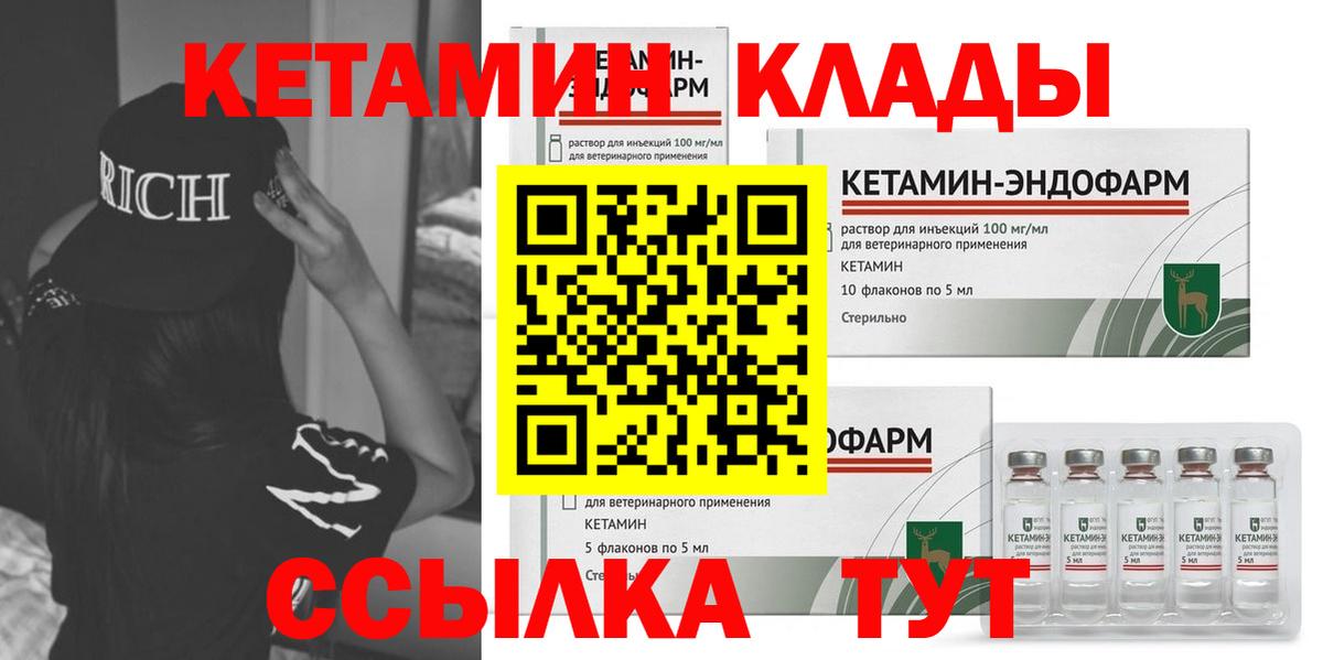 Кубинка  КЕТАМИН VHQ  маркетплейс какой сайт  Вход с VPN 