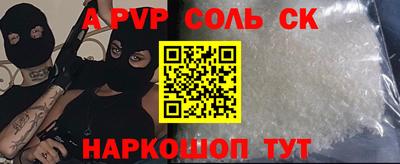 стафф Ипатово