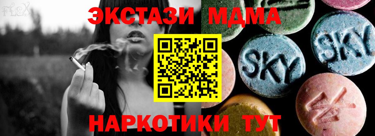 MDMA crystal  MDMA crystal  Кубинка  МДМА  Вход с VPN 