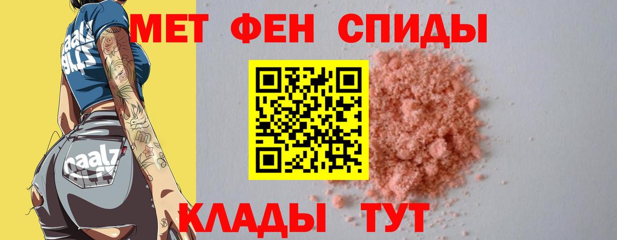 Метамфетамин мет Кубинка