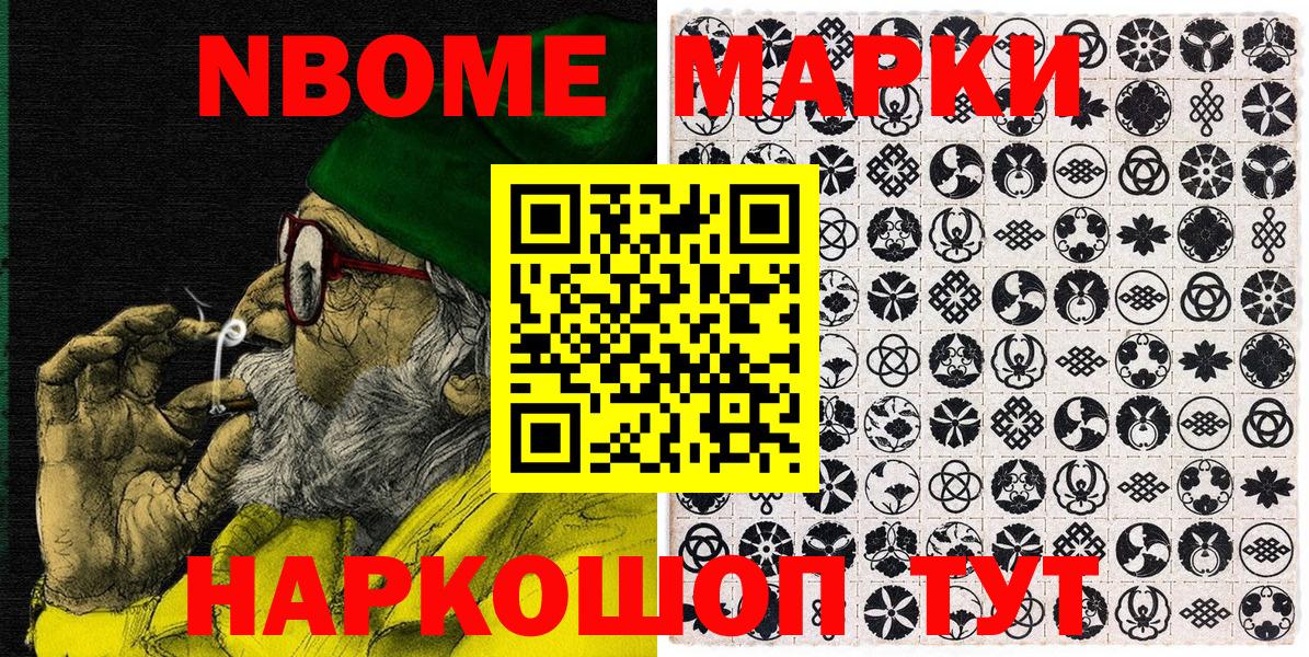 Кубинка  Марки NBOMe 1500мкг  Марки NBOMe 1500мкг  Вход с VPN 