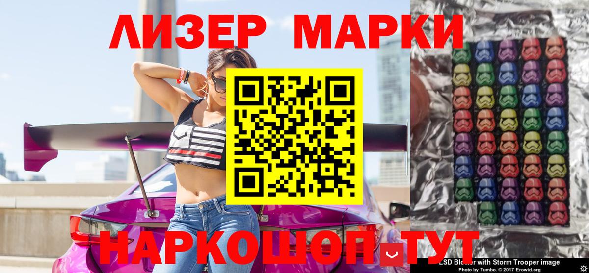 Марки 25I-NBOMe 1,8мг Кубинка