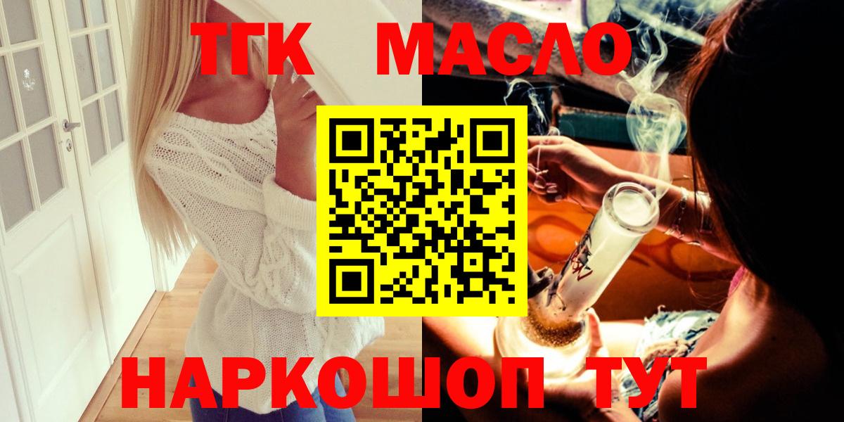 где купить наркоту  Дистиллят ТГК жижа  Вход с VPN  Кубинка  Дистиллят ТГК вейп 