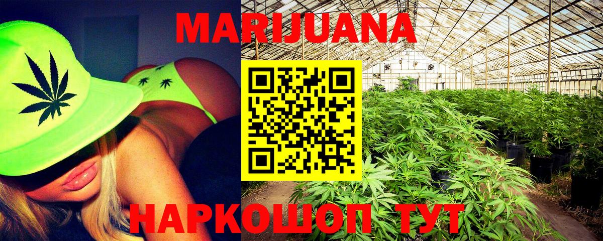 Марихуана SATIVA & INDICA  Вход с VPN  Бошки марихуана индика  Кубинка 